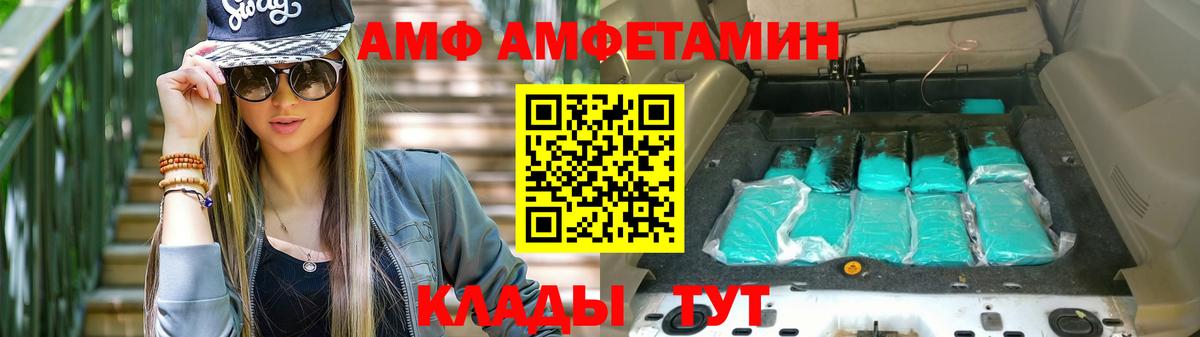Асбест  АМФ 98%  Amphetamine  hydra как войти  Вход с VPN 