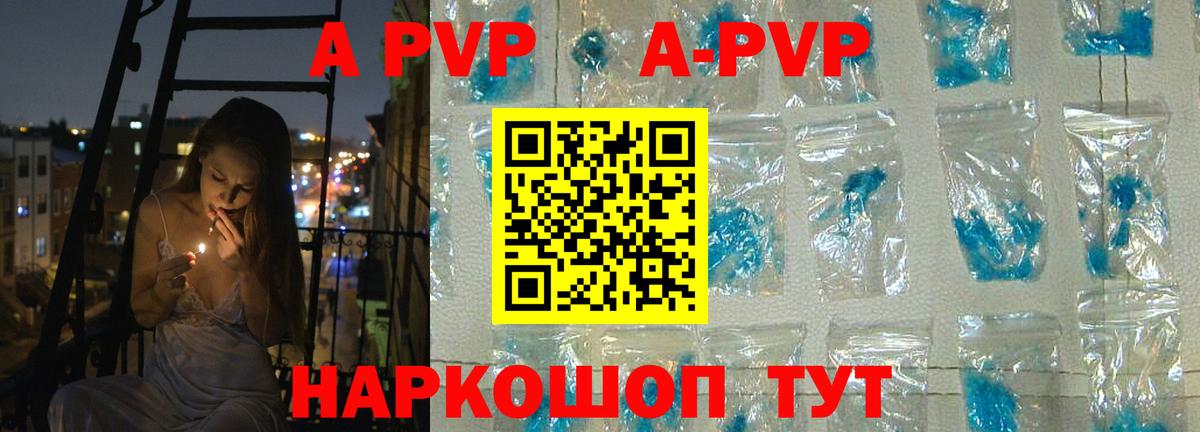 Альфа ПВП мука Асбест