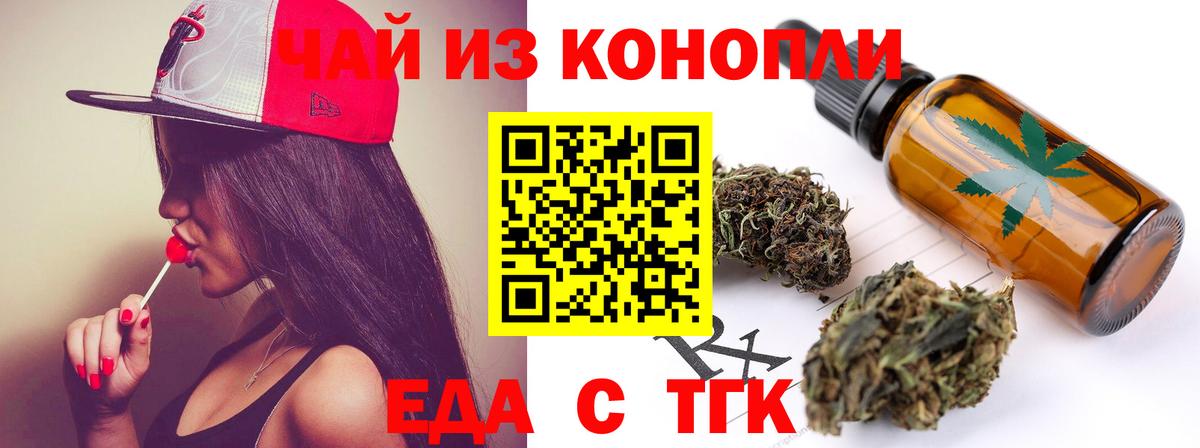 Еда ТГК марихуана  Вход с VPN  Асбест 