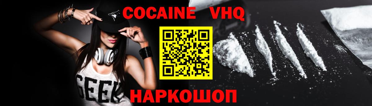 Кокаин Перу  Вход с VPN  Cocaine 97%  продажа наркотиков  Асбест 