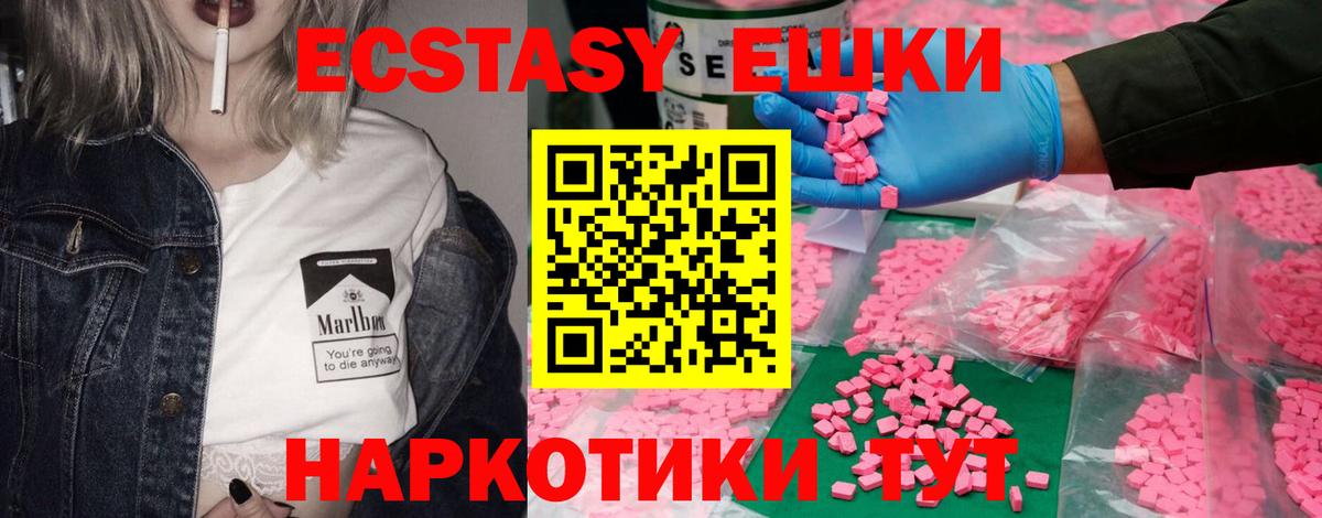 Ecstasy mix Асбест