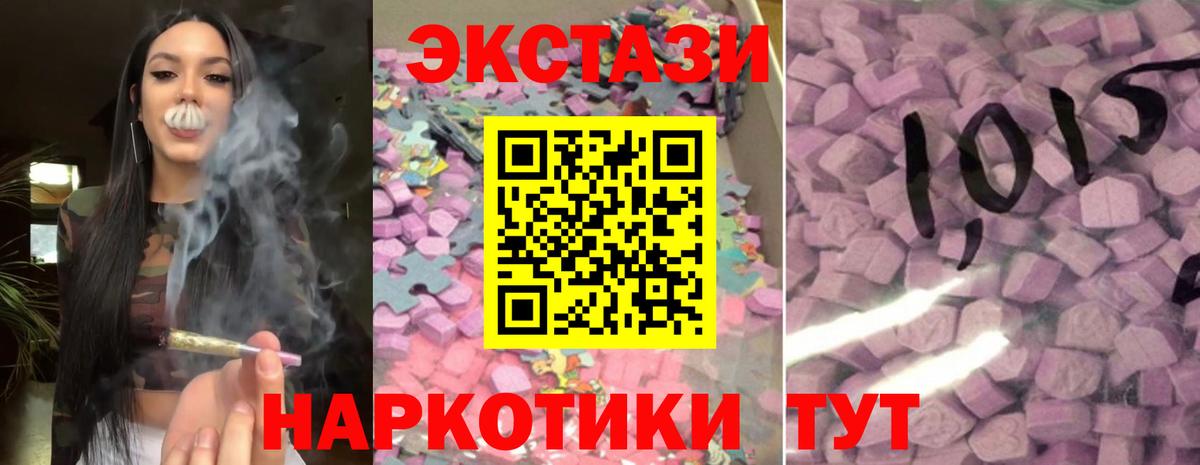 Асбест  Экстази VHQ  ЭКСТАЗИ Дубай  закладки  omg вход  Вход с VPN 