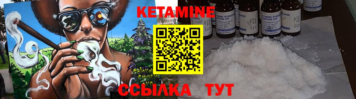 Кетамин ketamine Асбест