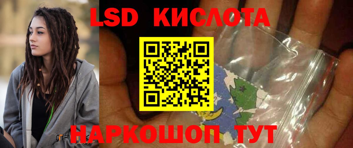 Асбест  Лсд 25 экстази  Вход с VPN  ЛСД экстази ecstasy 