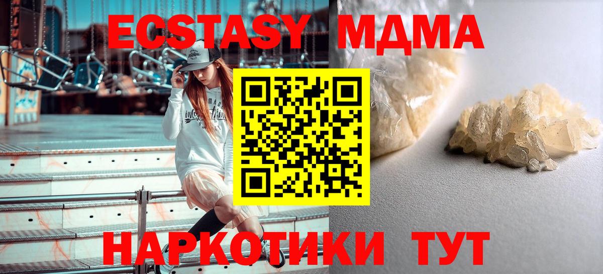 MDMA crystal  Вход с VPN  Асбест 