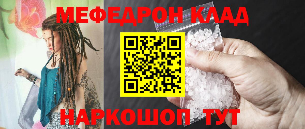 Меф мяу мяу  Асбест