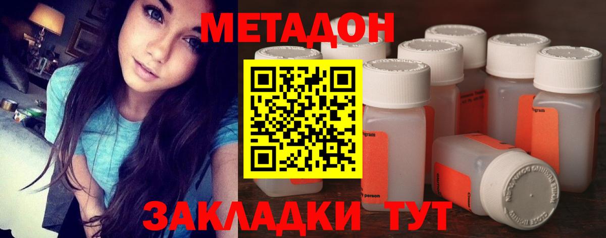Метадон белоснежный  Вход с VPN  Асбест  ссылка на мегу   МЕТАДОН мёд 