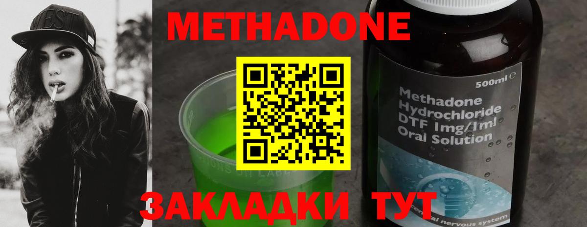 Метадон кристалл Асбест