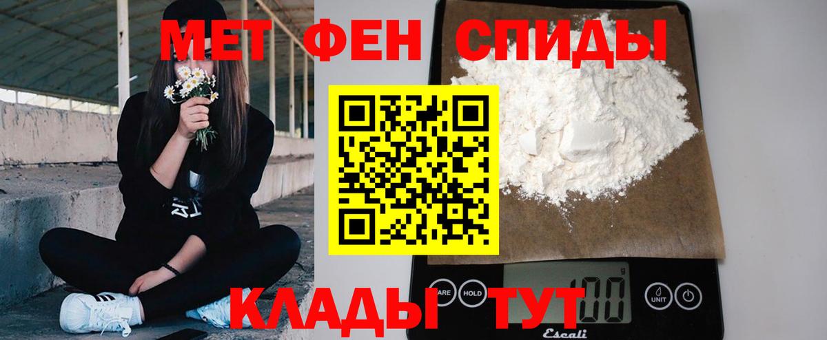Первитин мет Асбест