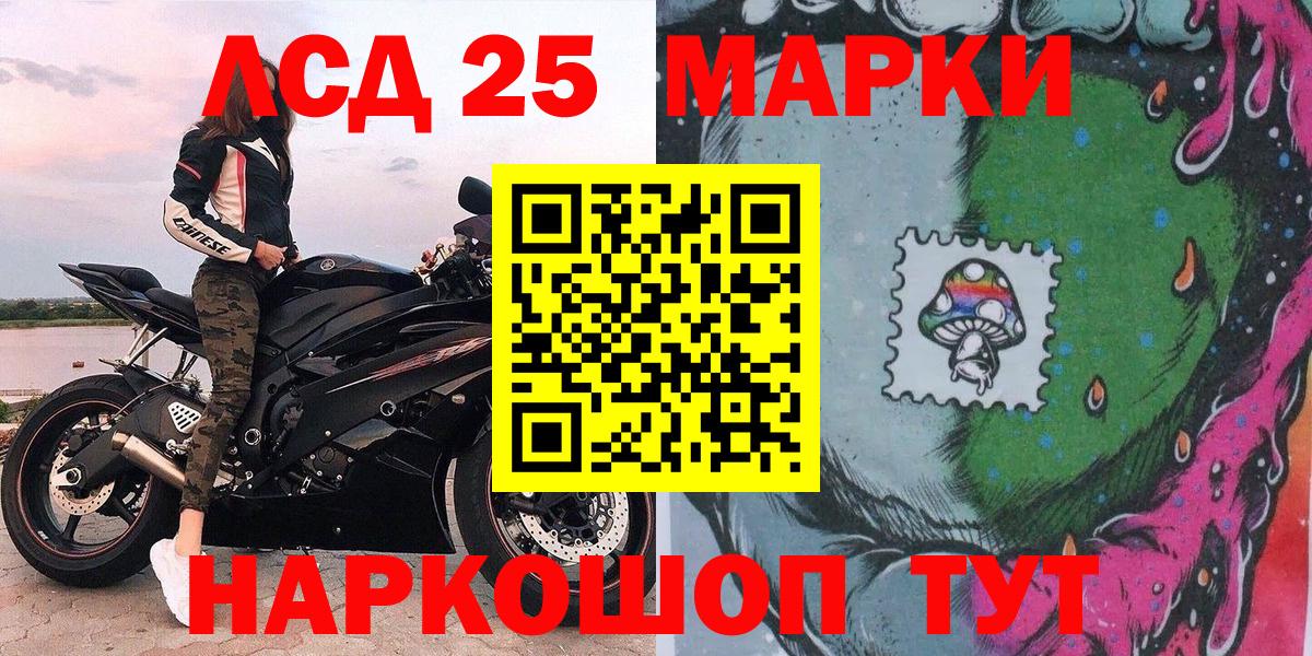 Марки NBOMe 1,5мг Асбест