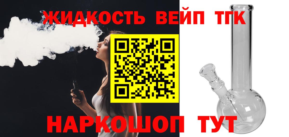 купить   Вход с VPN  Дистиллят ТГК гашишное масло  Асбест  ТГК вейп 