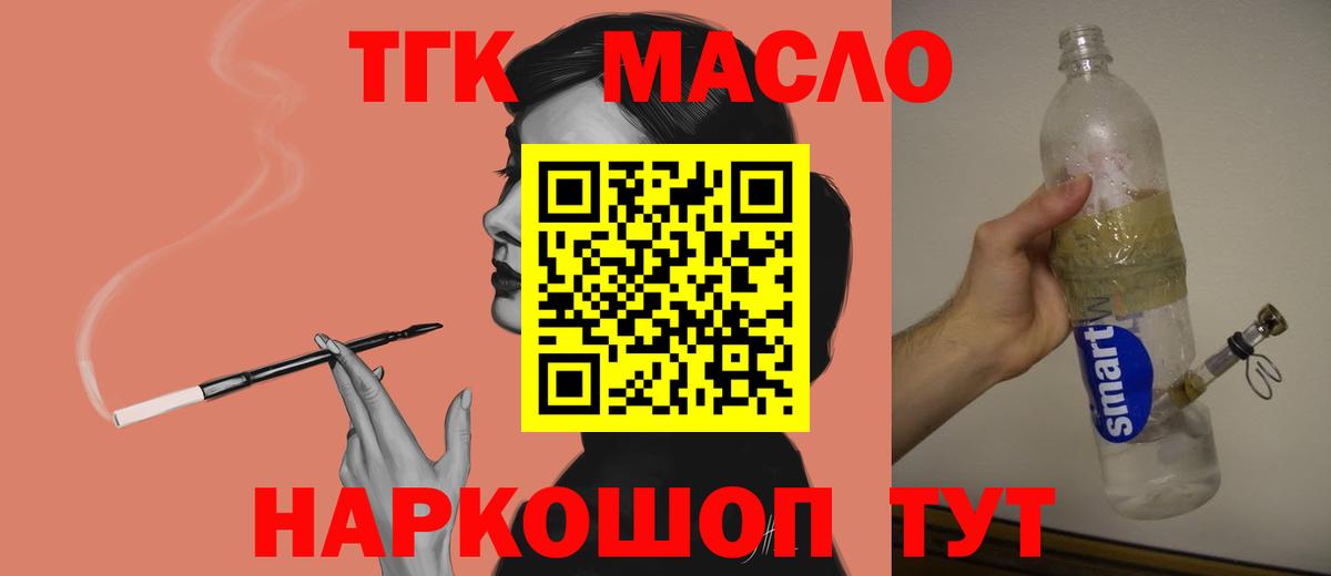 Дистиллят ТГК вейп с тгк Асбест